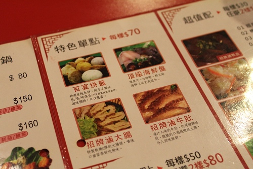 老先覺麻辣窯燒鍋(斗六中山店)：CP值超高的平價火鍋~「老先覺麻辣窯燒鍋」