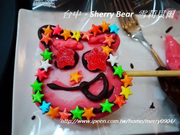 雪莉貝爾Sherry Bear：麻吉般的冰淇淋~雪莉貝爾Sherry Bear