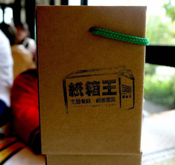 紙箱王主題餐廳：紙箱王