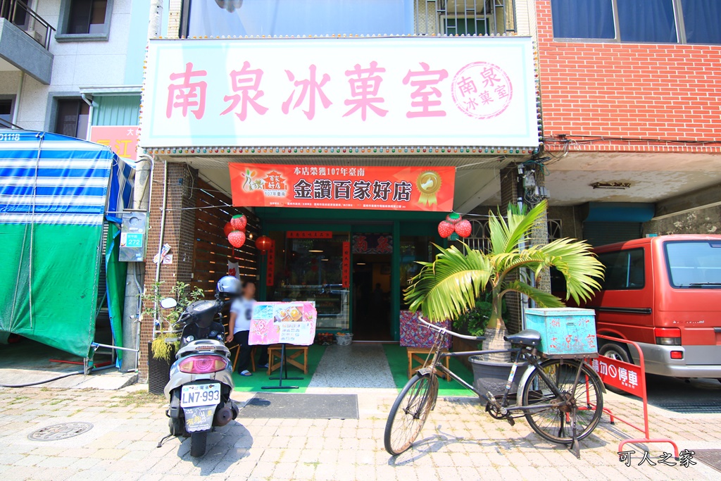 南泉冰菓室,台南安平冰店,芒果冰