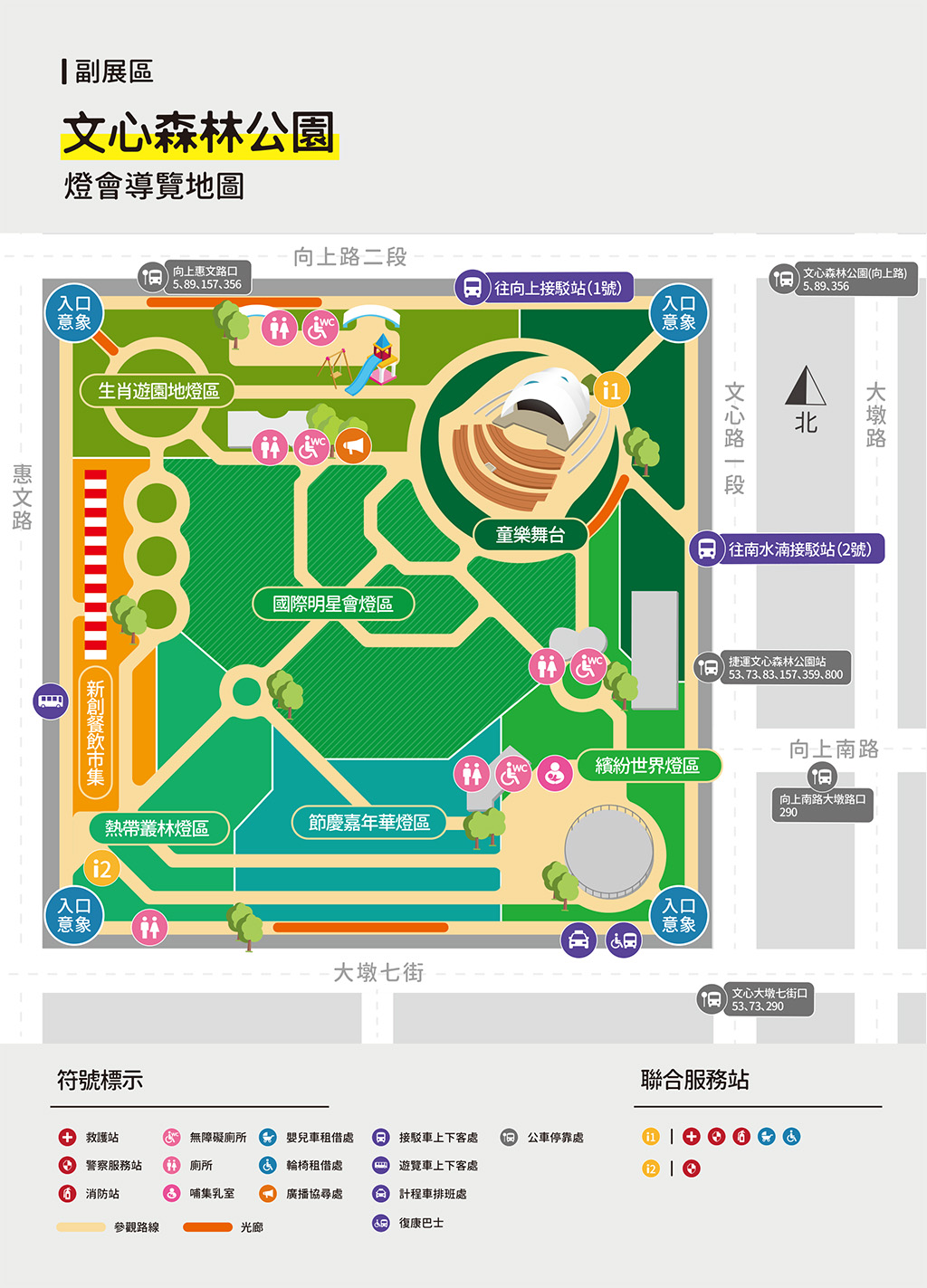 2020台中燈會,台灣燈會副展區,戽斗星球童趣樂園,文心公園燈會