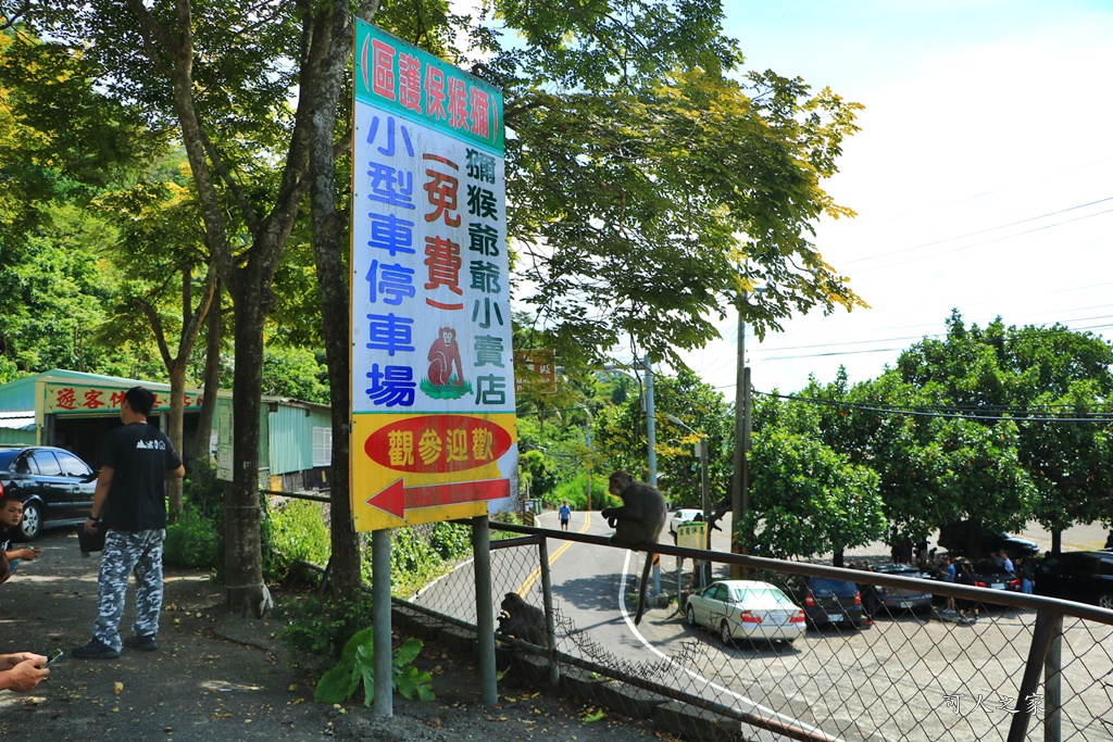 烏山台灣獼猴保護區