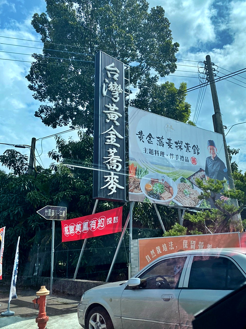 台南新景點,觀光工廠,黃金蕎麥探索館