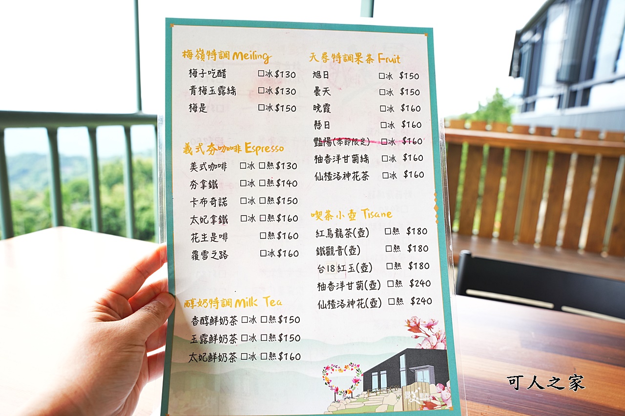 下午茶,台南下午茶,台南景觀山景,台南景觀餐廳,景美是吉景觀咖啡餐廳,約會景點,阿勃勒