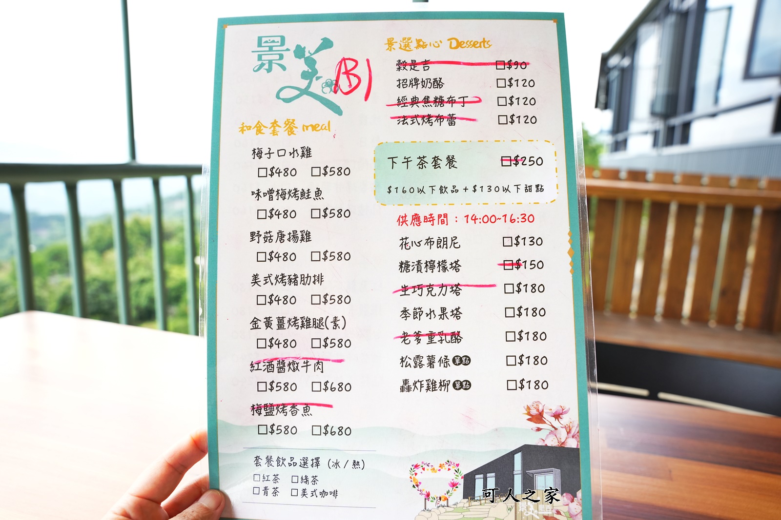 下午茶,台南下午茶,台南景觀山景,台南景觀餐廳,景美是吉景觀咖啡餐廳,約會景點,阿勃勒